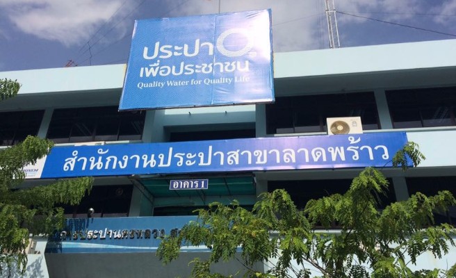MWA (Thailand)