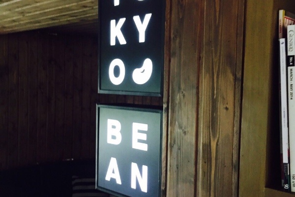 Tokyo Bean, Muse Thonglor